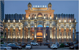 海南太陽(yáng)城大酒店